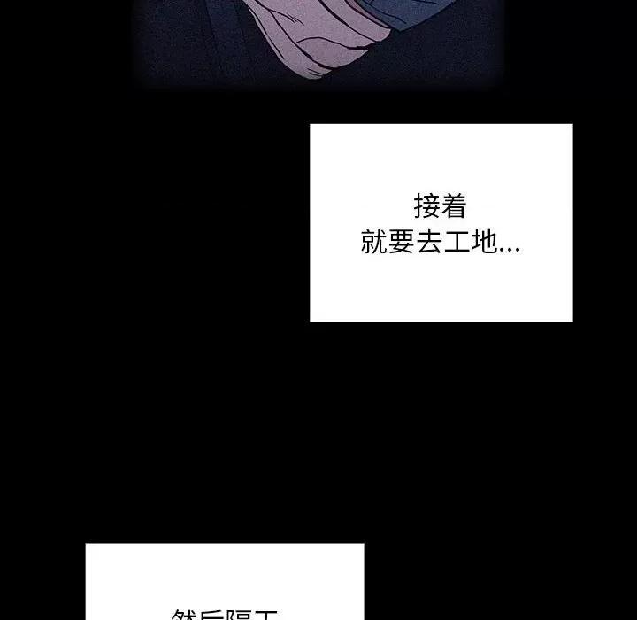 不请自来的未婚妻 不请自来的未婚妻-不请自来的未婚妻 第86话 第102页