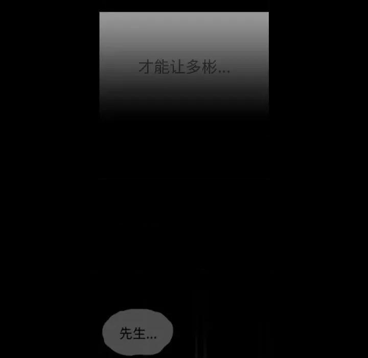 不请自来的未婚妻 不请自来的未婚妻-不请自来的未婚妻 第86话 第107页