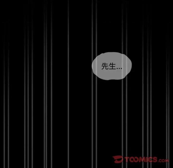 不请自来的未婚妻 不请自来的未婚妻-不请自来的未婚妻 第86话 第108页
