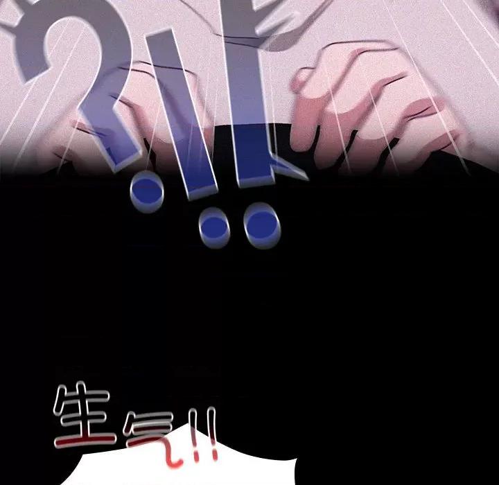 不请自来的未婚妻 不请自来的未婚妻-不请自来的未婚妻 第86话 第111页