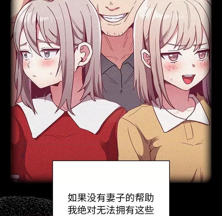 不请自来的未婚妻 不请自来的未婚妻-不请自来的未婚妻 第86话 第119页
