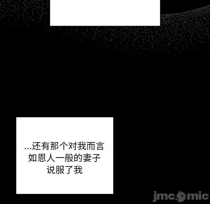 不请自来的未婚妻 不请自来的未婚妻-不请自来的未婚妻 第86话 第120页