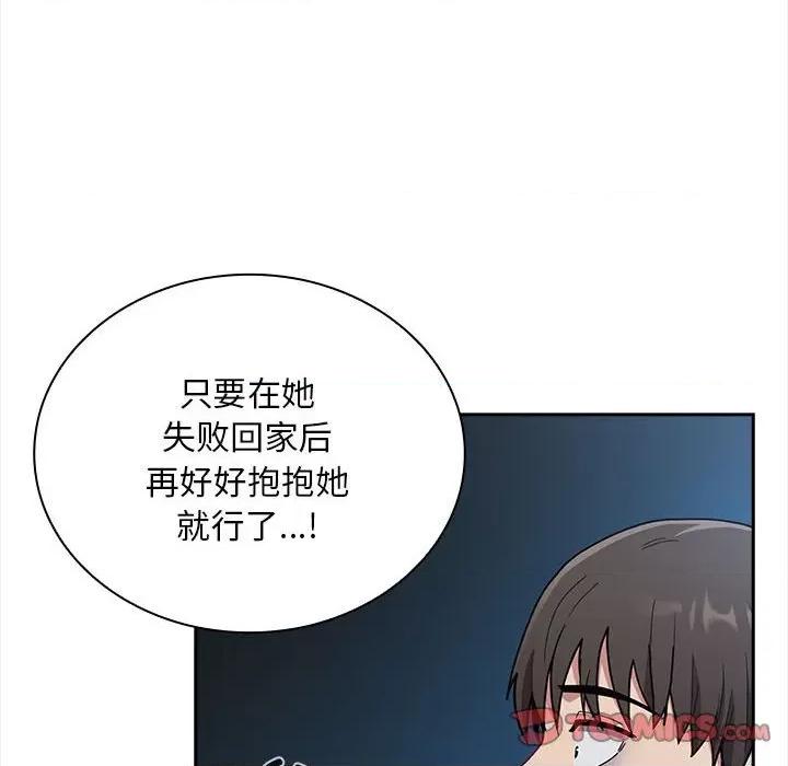 不请自来的未婚妻 不请自来的未婚妻-不请自来的未婚妻 第86话 第124页
