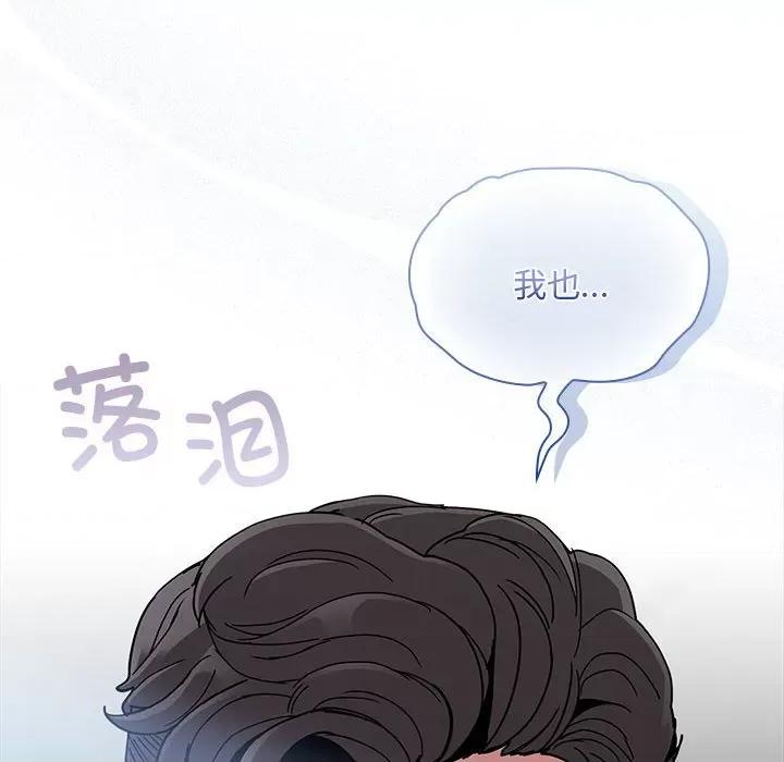 不请自来的未婚妻 不请自来的未婚妻-不请自来的未婚妻 第86话 第126页