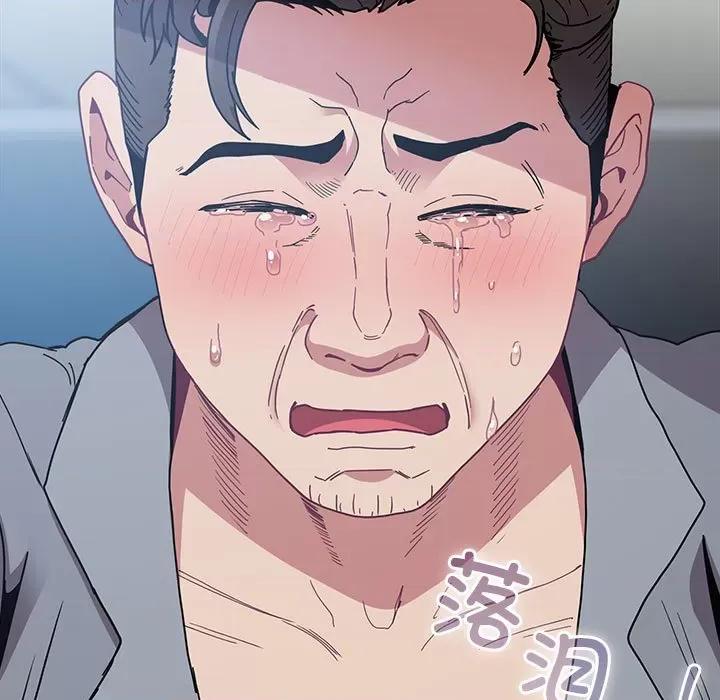 不请自来的未婚妻 不请自来的未婚妻-不请自来的未婚妻 第86话 第127页