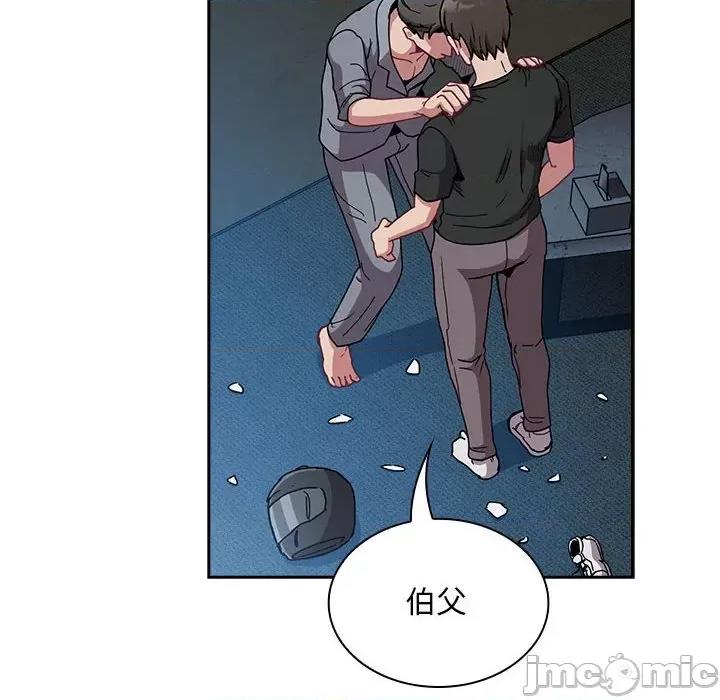 不请自来的未婚妻 不请自来的未婚妻-不请自来的未婚妻 第86话 第130页