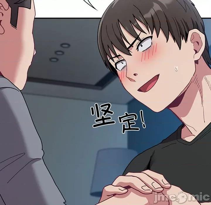 不请自来的未婚妻 不请自来的未婚妻-不请自来的未婚妻 第86话 第135页