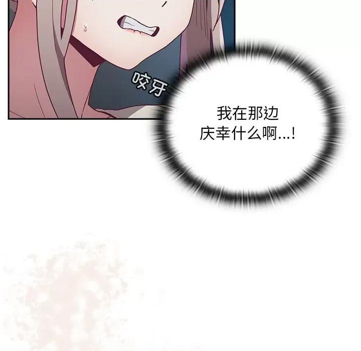 不请自来的未婚妻 不请自来的未婚妻-不请自来的未婚妻 第86话 第142页