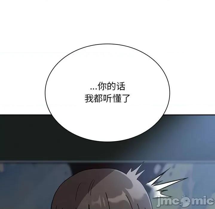 不请自来的未婚妻 不请自来的未婚妻-不请自来的未婚妻 第86话 第145页