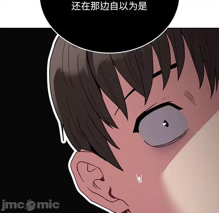 不请自来的未婚妻 不请自来的未婚妻-不请自来的未婚妻 第86话 第150页