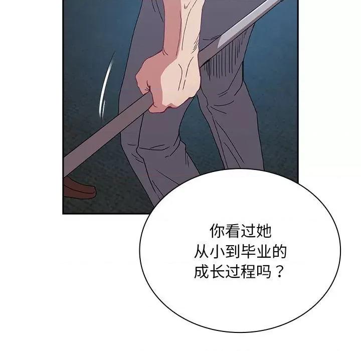 不请自来的未婚妻 不请自来的未婚妻-不请自来的未婚妻 第86话 第153页