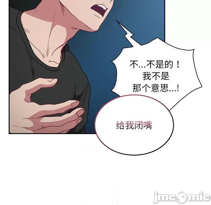 不请自来的未婚妻 不请自来的未婚妻-不请自来的未婚妻 第86话 第155页