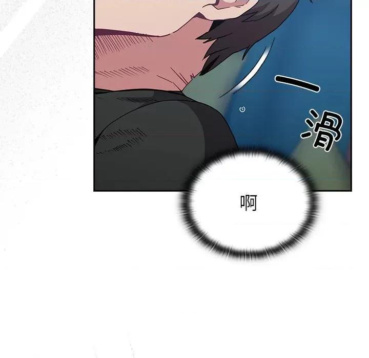 不请自来的未婚妻 不请自来的未婚妻-不请自来的未婚妻 第86话 第163页