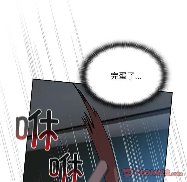 不请自来的未婚妻 不请自来的未婚妻-不请自来的未婚妻 第86话 第164页