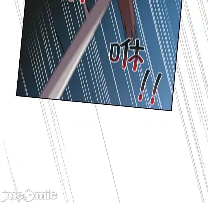 不请自来的未婚妻 不请自来的未婚妻-不请自来的未婚妻 第86话 第165页