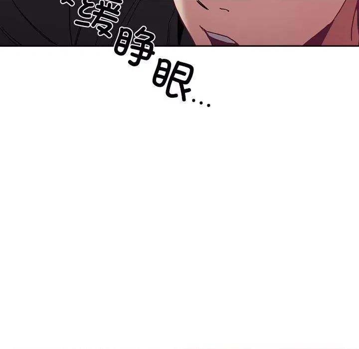 不请自来的未婚妻 不请自来的未婚妻-不请自来的未婚妻 第86话 第169页