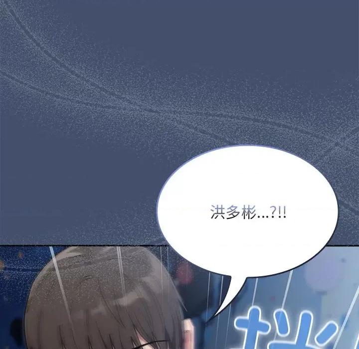 不请自来的未婚妻 不请自来的未婚妻-不请自来的未婚妻 第86话 第176页