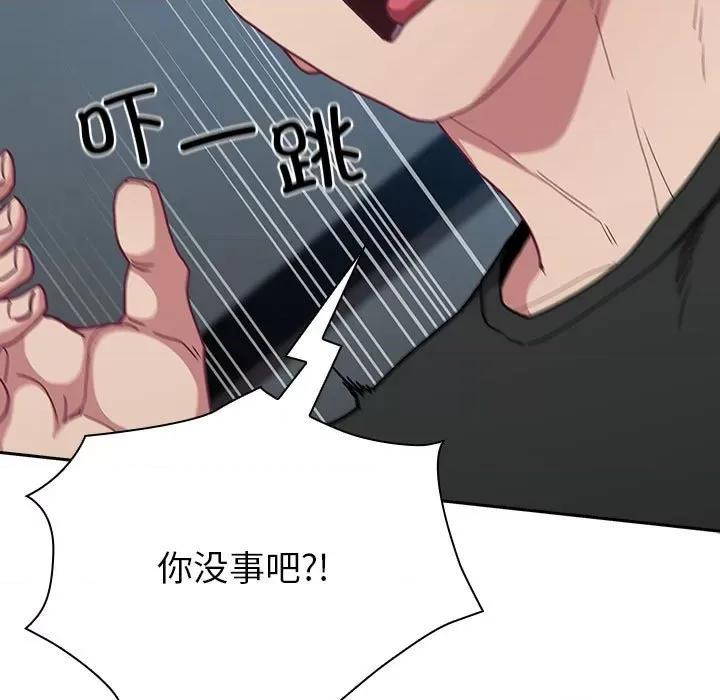 不请自来的未婚妻 不请自来的未婚妻-不请自来的未婚妻 第87话 第7页