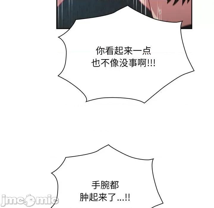 不请自来的未婚妻 不请自来的未婚妻-不请自来的未婚妻 第87话 第10页