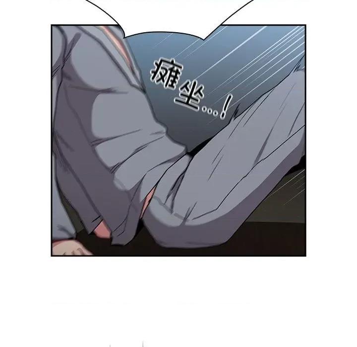 不请自来的未婚妻 不请自来的未婚妻-不请自来的未婚妻 第87话 第11页