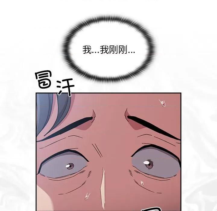 不请自来的未婚妻 不请自来的未婚妻-不请自来的未婚妻 第87话 第16页