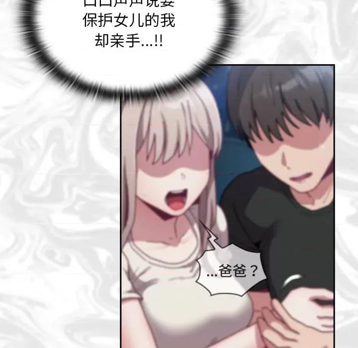 不请自来的未婚妻 不请自来的未婚妻-不请自来的未婚妻 第87话 第18页