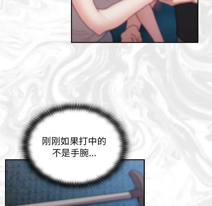不请自来的未婚妻 不请自来的未婚妻-不请自来的未婚妻 第87话 第19页