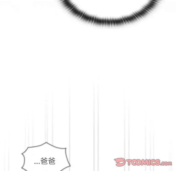 不请自来的未婚妻 不请自来的未婚妻-不请自来的未婚妻 第87话 第21页