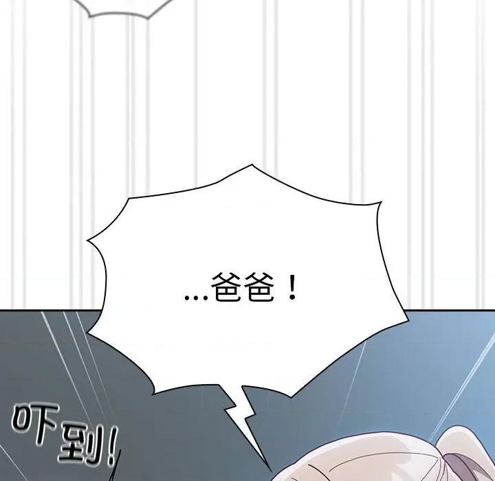 不请自来的未婚妻 不请自来的未婚妻-不请自来的未婚妻 第87话 第22页
