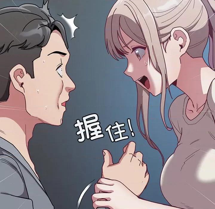 不请自来的未婚妻 不请自来的未婚妻-不请自来的未婚妻 第87话 第23页