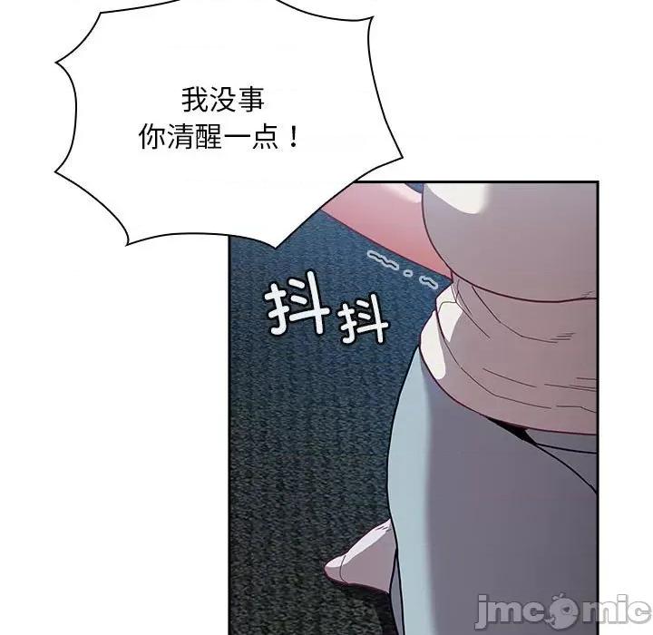 不请自来的未婚妻 不请自来的未婚妻-不请自来的未婚妻 第87话 第25页