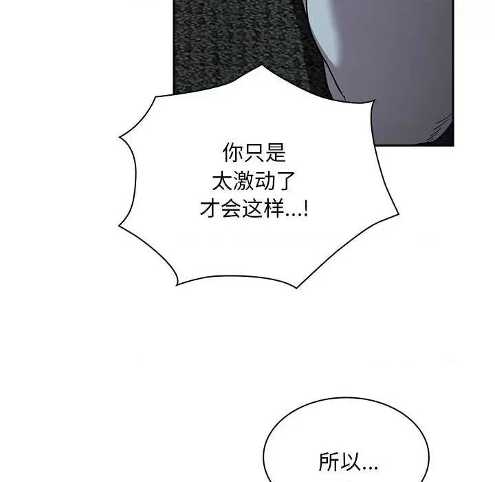 不请自来的未婚妻 不请自来的未婚妻-不请自来的未婚妻 第87话 第26页