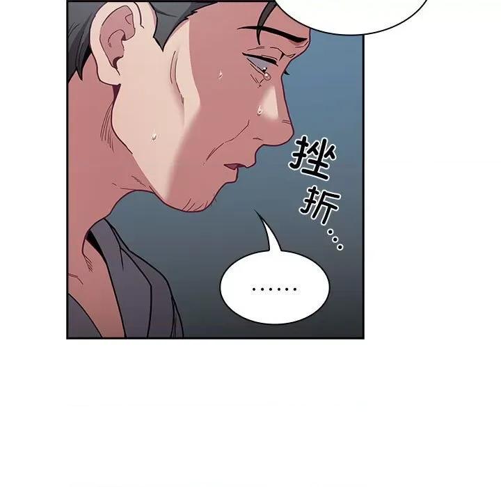 不请自来的未婚妻 不请自来的未婚妻-不请自来的未婚妻 第87话 第27页