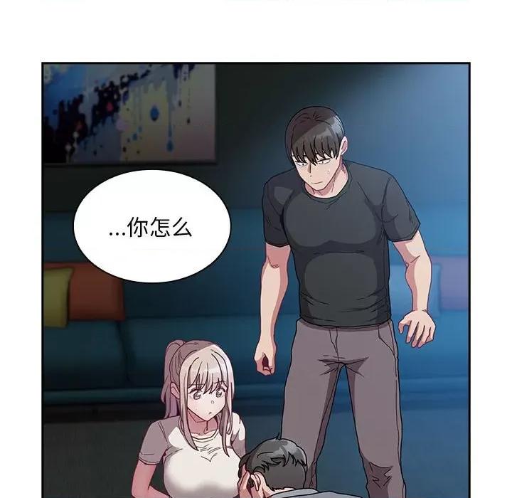 不请自来的未婚妻 不请自来的未婚妻-不请自来的未婚妻 第87话 第28页