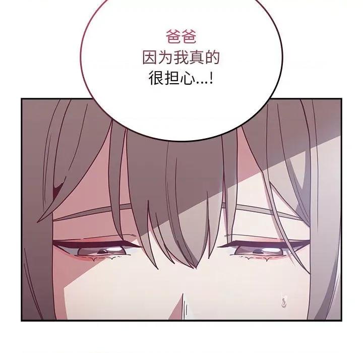 不请自来的未婚妻 不请自来的未婚妻-不请自来的未婚妻 第87话 第32页