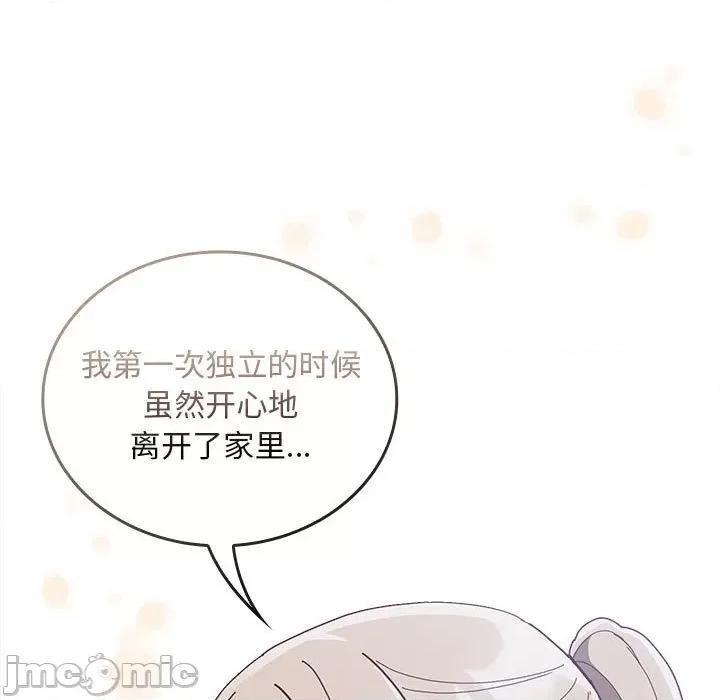 不请自来的未婚妻 不请自来的未婚妻-不请自来的未婚妻 第87话 第35页
