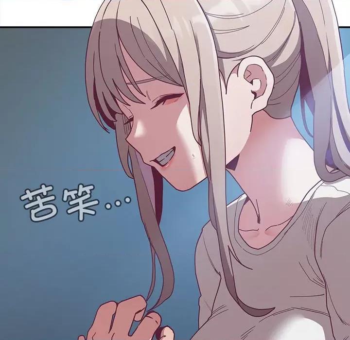 不请自来的未婚妻 不请自来的未婚妻-不请自来的未婚妻 第87话 第36页