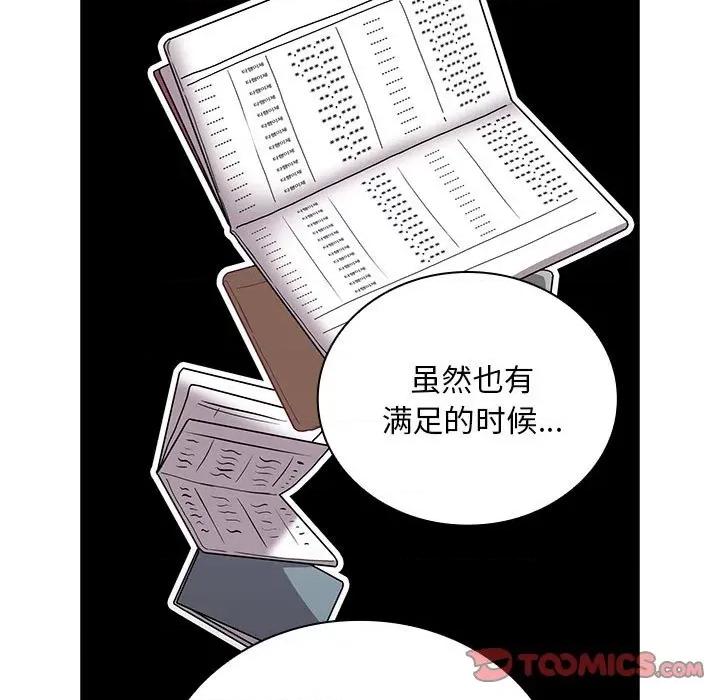 不请自来的未婚妻 不请自来的未婚妻-不请自来的未婚妻 第87话 第39页