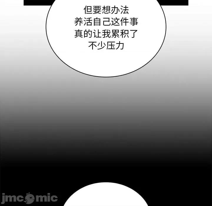 不请自来的未婚妻 不请自来的未婚妻-不请自来的未婚妻 第87话 第40页