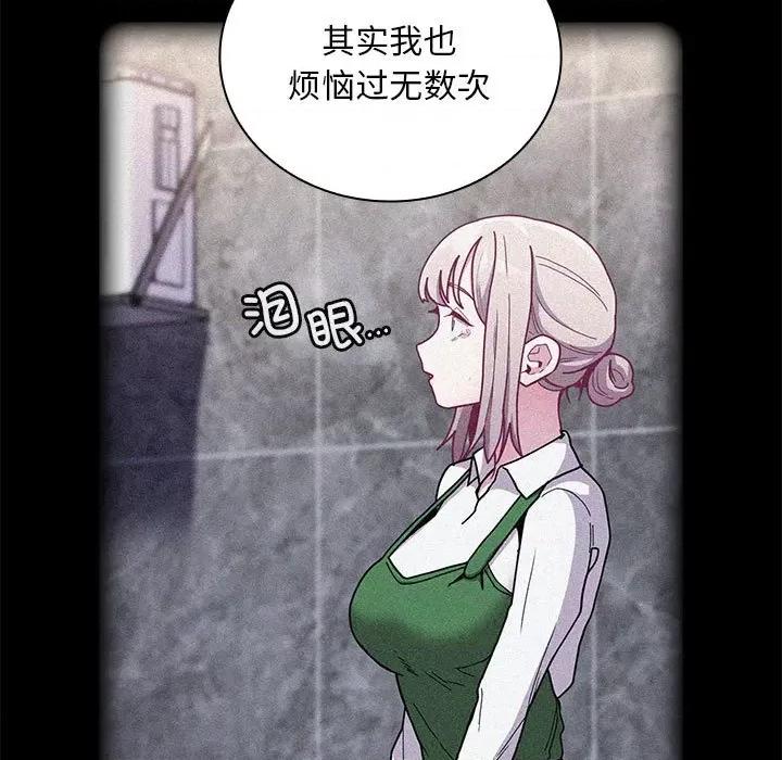 不请自来的未婚妻 不请自来的未婚妻-不请自来的未婚妻 第87话 第41页