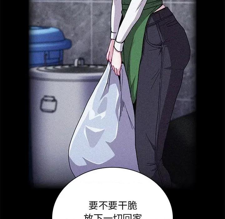不请自来的未婚妻 不请自来的未婚妻-不请自来的未婚妻 第87话 第42页