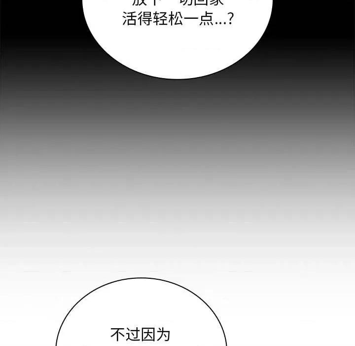 不请自来的未婚妻 不请自来的未婚妻-不请自来的未婚妻 第87话 第43页