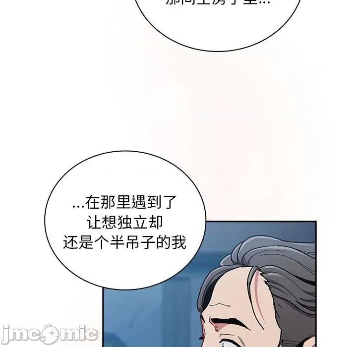 不请自来的未婚妻 不请自来的未婚妻-不请自来的未婚妻 第87话 第45页