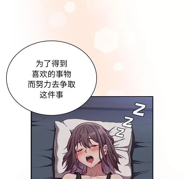 不请自来的未婚妻 不请自来的未婚妻-不请自来的未婚妻 第87话 第47页