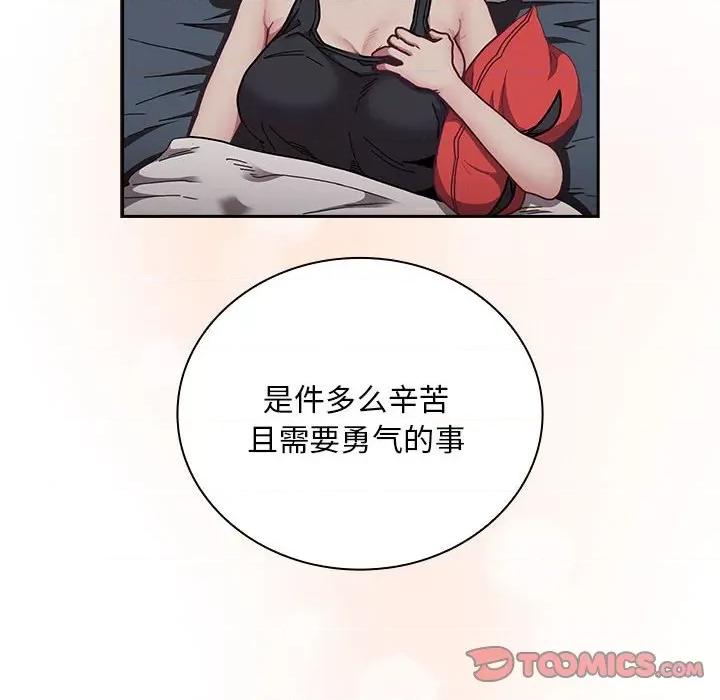 不请自来的未婚妻 不请自来的未婚妻-不请自来的未婚妻 第87话 第48页
