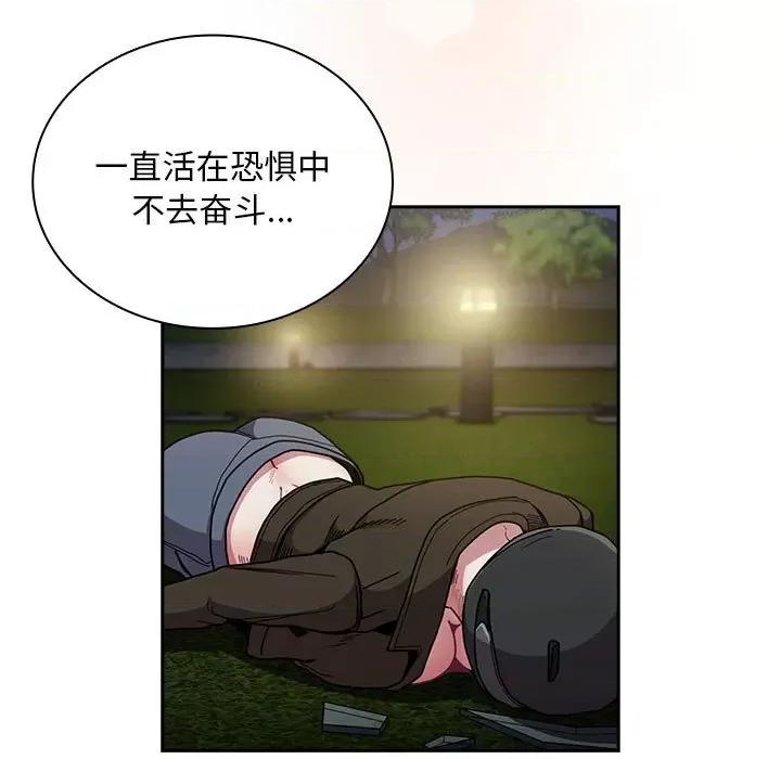 不请自来的未婚妻 不请自来的未婚妻-不请自来的未婚妻 第87话 第49页