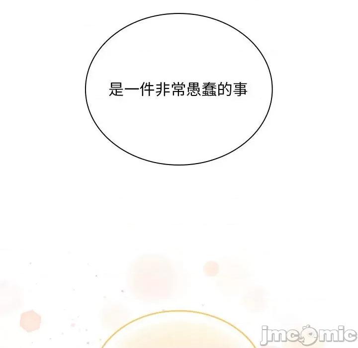 不请自来的未婚妻 不请自来的未婚妻-不请自来的未婚妻 第87话 第50页