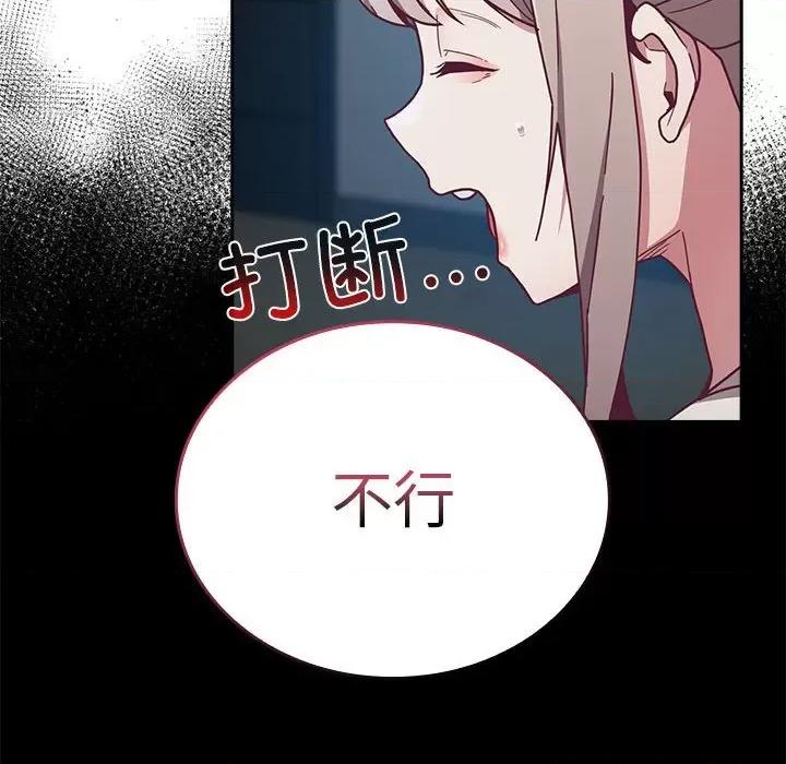 不请自来的未婚妻 不请自来的未婚妻-不请自来的未婚妻 第87话 第56页