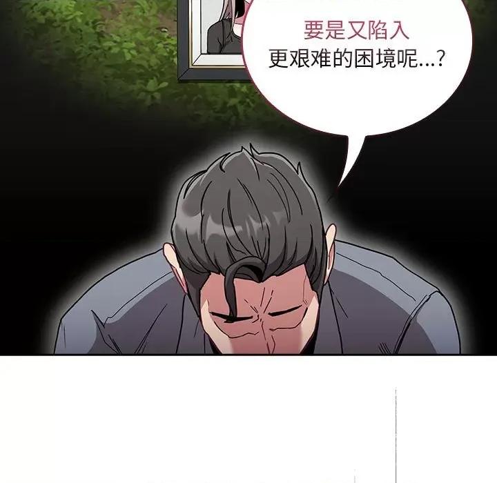不请自来的未婚妻 不请自来的未婚妻-不请自来的未婚妻 第87话 第59页