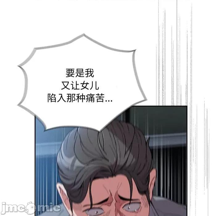 不请自来的未婚妻 不请自来的未婚妻-不请自来的未婚妻 第87话 第60页
